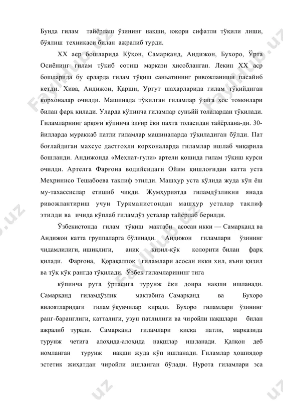н гиламлар ўзининг чидамлилиги, нафислиги, табийлиги ва сифати жиҳатидан ажралиб туради. бу гиламлар юз йиллаб хизмат қилиши мумкин. кўпгина мамлакатларда қадимдан қўлда тўқиб келинаётган гиламлар яхши ривожланган. туркманистон, грузия, озарбайжон ва арманистонда тўқилади. гиламнинг тўқима, тикма ва бослла хиллари бор. тўқима гиламда — гиламнинг гули тўқилади. ўзбекистонда патли ва патсиз (палос) гиламлар тўқилади. тикма гилам — тайёр буюмга гули тикиладиган гилам. босма гилам — гули бўяб босиладиган гилам. гиламлар тўқилган жойи ёки тўқиган қабиларнинг номи билан юритилади. туркман гиламлари ёвмут, текин, бешир гиламлар деб юри-тилади. туркман гиламлари геометрик нақшли бўлади. кавказ гиламларининг машҳур ширвони, ахти, дарбанди турлари бўлиб, пушти, қизил, кўк, сариқ, сарғиш ва бошқа рангларда барг, гул, қуш тасвирлари ишланади. эрон гиламлари ўзига хос бўлиб, гул, ўсимлик, қуш, ҳайвон тасвирланган доирасимон шакллар кўзга яққол ташланади. улар синайи, ордабили, саррухи, черизм ва бошқа гиламлари билан машқурдир. хитой гиламлари дунёга мушҳур бўлиб, патлариниг нақши ҳар хил меъёрда қирқилиб, рельеф ҳосил қилинган, …