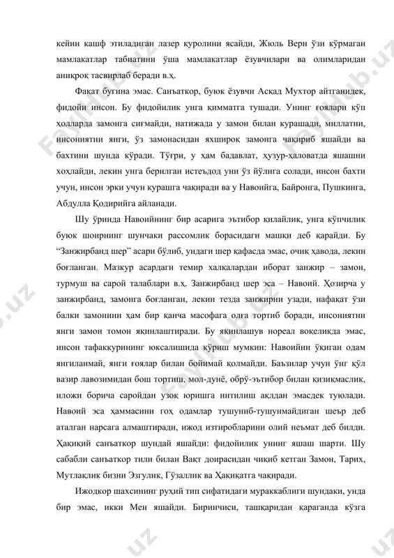 х, мутлақлик бизни эзгулик, гўзаллик ва ҳақиқатга чақиради. ижодкор шахсининг руҳий тип сифатидаги мураккаблиги шундаки, унда бир эмас, икки мен яшайди. биринчиси, ташқаридан қараганда кўзга ташланадиган, сиз билан бизнинг орамизда юрадиган, жамият қонунқоидалари, миллий урф-одатлар оилавий ёки касбий шарт-шароитлар мезонлари билан, тўлиқ бўлмаса-да, маълум маънода ўлчанадиган ва баҳоланадиган мен. иккинчиси – ҳеч қайси қонун-қоидани тан олмайдиган ички – ботиний мен, уни юқоридаги мезонлар билан ўлчаб, баҳолаб бўлмайди. биринчи мен ҳамма одамларга хос. иккинчи мен эса фақат ижодкорда мавжуд бўлади. у кўзга ташланмаган, лекин ҳис этилган ҳолда санъаткорнинг моҳиятини ташкил қилади. юқорида кўриб ўтганимиз карл юнгнинг санъаткорни тупроққа, унинг асарини гулга ўхшатганини эслайлик. биз гулда тупроқнинг шаклини ҳам, тузилишини ҳам кўрмаймиз. бу ўринда юнг санъаткор билан санъат асарини айнанлаштириш керак эмас, демоқчи. лекин кўзимиз илғай олмайдиган жараёнлар натижасида тупроқ уруққа, ҳозиргача ҳеч қайси биолог очиб беролмаган ўз хоссаларини ўтказади, шулар туфайли уруғ кўкаради, озиқланади, вегетация даврини бошидан кечиради ва гуллайди. яъни …