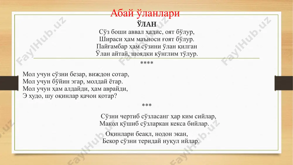 ўқув қўлланма "педагогика тарихи" - Page 5
