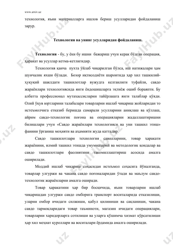 қаришдан истеъмол жойларига етказишда самаралироқ транспорт турларидан фойдаланиши, ҳамда мос ва зарур бўлган омборларни вужудга келтирилиши шартдир. савдо технологик жараённинг қанчалик рационал тузилиши, аҳолига юқори савдо хизматини кўрсатиш даражасига, ҳамда товар-моддий бойлигини айланиш вақтига ҳам боғлиқ. шунинг учун, савдо технологик жараёнида шундай технологик занжир вужудга келиши керакки, бунда товарлар ишлаб чиқаришдан истеъмолчига зарур бўлган миқдорда, кенг ассортиментда, кам сарфланган меҳнат, моддий восита ва муддат ичида, юқори сифатли маҳсулотларни тинимсиз ўз вақтида етказиб берилиши ва таъминлаши шарт. товарлар ишлаб чиқариш соҳасидан, истеъмол соҳасига бир ёки бир нечта омбор поғоналаридан ўтиб боради. савдо технологик жараёнининг рационал ташкил этилиши эса шу поғоналарни минимал сонини танлашни кўзда тутади. савдо технологик жараёнининг ташкил этилишига бир нечта омиллар таъсир кўрсатади. уларни қуйидаги гуруҳларга бирлаштириш мумкин: ишлаб чиқариш, транспорт, социал ва савдо. ишлаб чиқариш омилларига қуйидагилар киради: ишлаб чиқаришни жойлаштириш, ишлаб-чиқариш ташкилотларини ихтисослаштириш, айрим товарларни мавсумий ишлаб чиқариш. товарларни етказиб бериш жараёнига, ишлаб чиқаришни жойлаштириш катта таъсир …