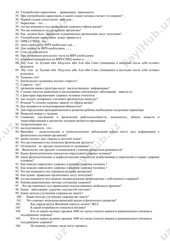 ода, сухость во рту признаки какого заболевания? 35. валеология – с какого языка взятый термин? 36. что изучает предмет валеология? 37. отметьте основателей валеологии 38. когда предмет валеология начал изучаться в высших учебных заведениях? 39. что послужило поводом для включения предмета валеология в программу высших учебных заведений? 40. соблюдение скольких правил по абу али ибн сино способствует сохранению здоровья.? 41. что объединяет детей рожденных с синдромом дауна? 42. заболевание связанное с повышением уровня сахара в крови 43. основные факторы вызывающие туберкулез легких 44. система защиты организма от заболеваний 45. . как называется заболевание с повышением артериального давления? 46. первый признак сахарного диабета 47. . какое заболевание альбинизм? 48. что является причиной появления синдрома дауна? 49. отсутствие в организме ребенка фермента расщепляющего “фенилаланин” входящий в состав материнского молока, приводит к ... 50. как называются заболевания предающиеся по наследству 51. какой год был провозглашен годом здоровья? 52. экологические факторы влияющие на состояния …