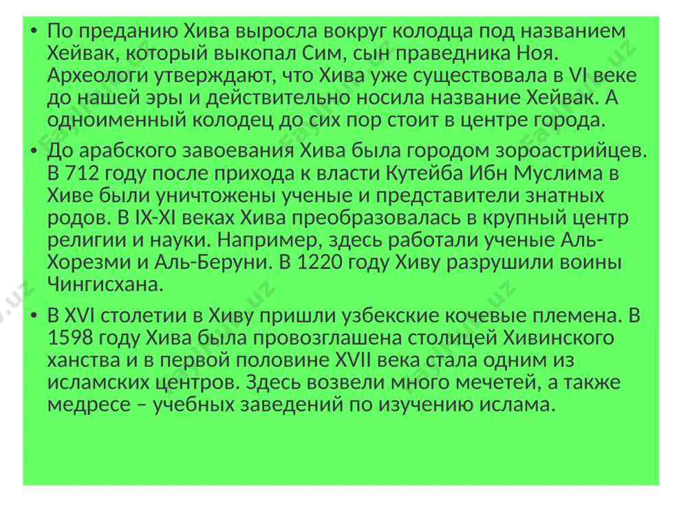 туристические объекты узбекистана. хива - Page 3