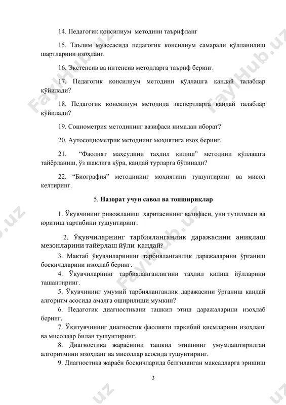 изоҳлаб беринг. 4. ўқувчиларнинг тарбияланганлигини таҳлил қилиш йўлларини ташантиринг. 5. ўқувчининг умумий тарбияланганлик даражасини ўрганиш қандай алгоритм асосида амалга оширилиши мумкин? 6. педагогик диагностикани ташкил этиш даражаларини изоҳлаб беринг. 7. ўқитувчининг диагностик фаолияти таркибий қисмларини изоҳланг ва мисоллар билан тушунтиринг. 8. диагностика жараёнини ташкил этишнинг умумлаштирилган алгоритмини мзоҳланг ва мисоллар асосида тушунтиринг. 9. диагностика жараён босқичларида белгиланган мақсадларга эришиш учун қандай қандай талаблар бажарилиши керак? 10. таълим муассасасида педагог томонидан ташкил этиладиган дигностик фаолиятнинг ҳар бир босқичини изоҳланг ва мисоллар келтиринг. 3