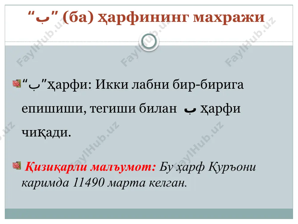 “ب”, “ك”, “ل” harflarining o‘qilishi - Page 2