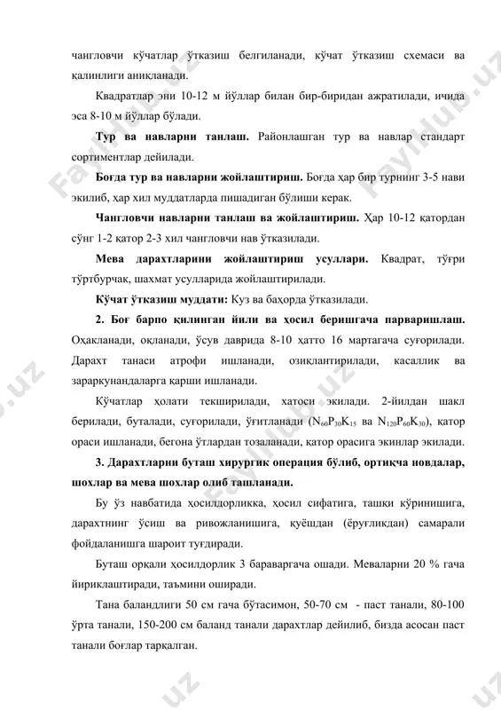 лар: 1. балашев н.н., земан г.о. “сабзавотчилик” т., “ўқитувчи”, 1977. 2. бўриев х.ч., зуев в.и., қодирхўжаев о. мухамедов м.м. “очиқ ерда сабзавот экинлар етиштиришнинг прогрессив технологиялари” т., “ўзмедин”, 2002. 3. зуев в.и., абдуллаев а.г. “сабзавот экинлари биологияси ва уларни етиштириш технологияси”, т., “ўзбекистон”, 1997. 4. рыбаков а.а., остроухова с.а. “ўзбекистон мевачилиги” т., 1981. 5. ашурметов о.а., бўриев х.ч. “полиз экинлари биологияси ва етиштириш технологияси”, т., 2000. 6. темуров ш. узумчилик. т., “миллий энциклопедияси” 2002. 7. бўриев х.ч., ризаев р.м.- мева узум махсулотларини биокимёси ва технологияси. т., “меҳнат” 2002. 8. бўриев х.ч., жўраев р., алимов о.– мева сабзавотларни сақлаш ва дастлабки ишлов бериш. т., “меҳнат” 2002. 9. расулов а.– картошка, сабзавот ва полиз махсулотларини сақлаш. т., “меҳнат” 1995. 10. зуев в.и., умаров а.а., қодирхўжаев о. – интенсивная технология возделывания овоше – бахчевых культур и картофеля. т., 1987.