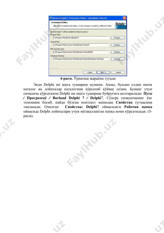 borland delphi 7 studio - Page 4