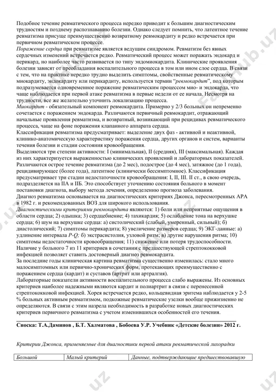 рецидивирующем течении ревматизма возникающие изменения соединительной ткани локализуются чаще всего на месте склероза или в процесс вовлекаются новые участки соединительной ткани. клиническая картина ревматизма чрезвычайно многообразна и зависит в первую очередь от остроты процесса, выраженности экссудативных, пролиферативных явлений, характера поражения органов и систем, срока обращения больного за медицинской помощью от начала заболевания и предшествующего лечения. в типичных случаях первая атака ревматизма возникает спустя 1-2 недели после перенесенной острой или обострения хронической стрептококковой инфекции (ангины, фарингита, орз). заболевание может также развиться после сильного охлаждения без предшествующей инфекции. у части больных установить связь начала ревматизма с каким-либо воздействием не представляется возможным. рецидивы ревматизма нередко возникают при интеркуррентных болезнях или вслед за ними, оперативных вмешательствах, нервно-психических и физических напряжениях. в развитии ревматического процесса выделяются 3 периода: первый период (от 1 до 3 нед) характеризуется обычно бессимптомным течением или легким недомоганием, артралгиями. могут быть носовые кровотечения, бледность кожных покровов, субфебрильная температура тела, увеличение соэ, …