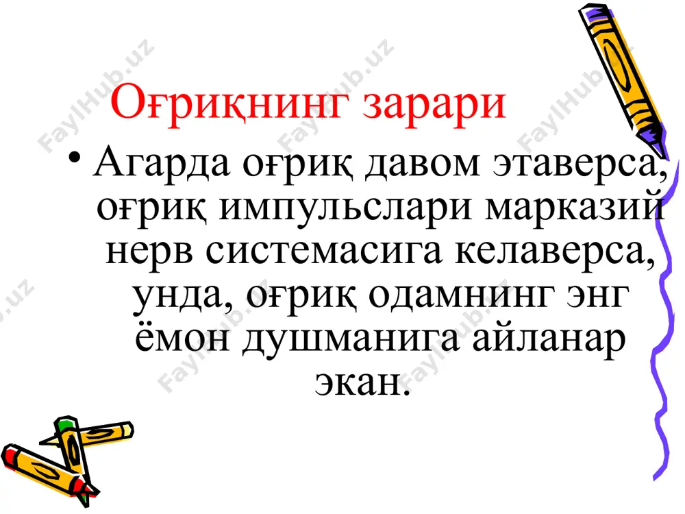 -0,5-1 ml) so'lak va bronxial bezlar sekretsiyasini kamaytirish, adashgan nerv tonusini pasaytirish maqsadida buyuriladi. sedativ va og'rik koldiruvchi samara olish uchun 1-2 ml 2% promedol qilinadi. premedikatsiyadan so'ng bemor joyida yotishi kerak. operatsiya xonasiga uni palata xamshirasi zambil aravachada olib boradi. shoshilinch operatsiya lozim bo'lganda operatsiyadan oldingi tayyorgarlik uchun vaqt yuqotish yaramaydi. anesteziyani boshlab, kerakli tadbirlarni anesteziya bilan bir vaktda o'tkazish kerak. shoshilinch xolatlarda premedikatsiyani operatsiya xonasida, vena ichiga qilinadi. oshqozonga yo'g'on zond qo'yish lozim. anesteziyaning zamonaviy usullari narkotik analgetiklar. mushak relaksantlari ingalyatsion anestetiklar. narkotik analgetiklar. narkotik analgetiklar markaziy nerv tizimiga va og'rik uzatilishining periferik bug'inlariga xam ta'sir o'tkazadi. og'rik xissini kamaytiradi yoki yo'qotadi, eyforiyaga, qo'rquv yo'qolishiga olib keladi, lekin es-xush yo'qolmaydi. narkotik analgetiklarni takror, bir necha marta qo'llash ruxiy va jismoniy tobelik keltirib chiqaradi va narkomaniyaga olib keladi. shu sababli bu qator preparatlar qat'iy nazoratga olinadi (a-ro'yxat). narkotik analgetik buyurilishi, qilinishi va sarfi kasallik tarixida, maxsus jurnalda, aktlarda qayd …