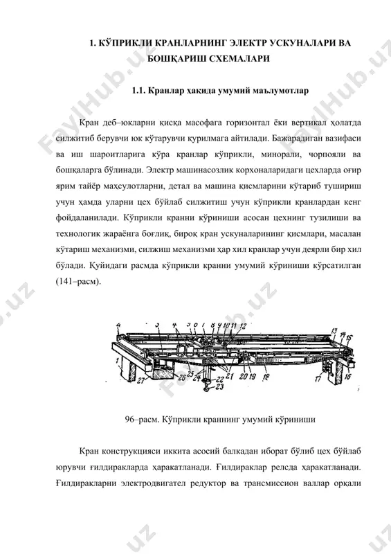 куналарга электр энергияси ёрдамчи тройлердан таъминланади. кўприкли кранларда юкнинг турига қараб хар хил тутувчи қурилмалардан фойдаланилади. масалан: кранлар, магнитлар, грейдер, клетн ва бошқалар. булардан кранлар ва кўтарувчи электромагнитлар кўп қўлланилади. электромагнитни электр таъминоти кранга ўрнатилган кабел барабанига ўралган эгилувчан кабел ёрдамида амалга оширилади. барча турдаги кранлар юкларни силжитиш учун. бу эса кран электр юритмаларини ҳисоблаш учун қуйидаги умумий муаммоларни келтириб чиқаради: статик юкламаларни ҳисоблаш, двигател қувватини танлаш, иш режимларни таҳлил қилиш, электр юритмалар тизимини танлаш. 97–расм. кўприкли краннинг а) кўтариш механизми, в) аравача механизмини, г) кўприкни юрувчи ғилдирак юритмасини кинематик схемаси ва б) кран механизмининг юкламага нисбатан фойдали иш коэффициенти 142–расмда кўприкли кранни кинематик схемаси кўрсатилган. кўтариш барабани ёки ҳаракатланувчи ғилдиракнинг бурчак тезлигига нисбатан двигателларнинг бурчак тезлиги бир неча баробар ортиқ бўлганлиги учун механизм ишчи органларига ҳаракат редукторлар орқали берилади. кўтариш механизмлари учун кўп ҳолда полиспастли схемадан фойдаланилади. бунда (142–расм) б барабандаги ҳаракат к крюкга узатилади. схемадаги полиспастда узатишлар сони …