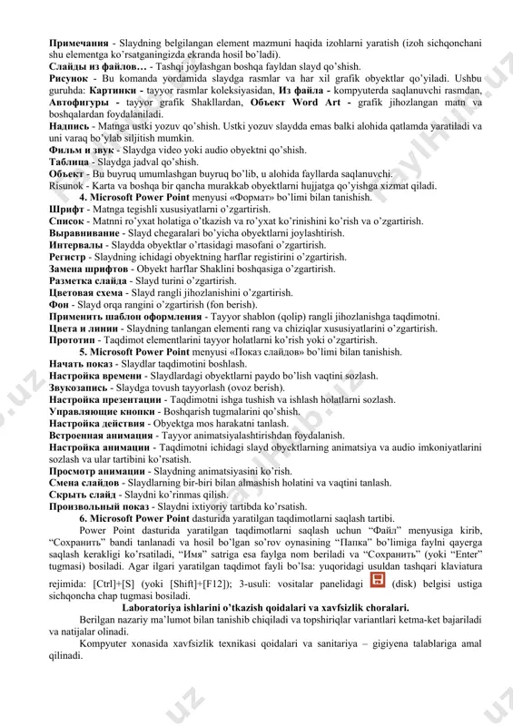 hish. маштаб - slaydlarni ko’rinishi foizini o’zgartirish. 3. microsoft power point menyusi «вставка» bo’limi bilan tanishish. создать слайд - yangi bo’sh slayd yaratish. дублировать слайд - ekranda ko’rinib turgan slayd nusxasini yaratish. номера слайда… – slaydga nomer (raqamlash)ni qo’shish. дата и время… – slaydga avtomatik ravishda bugungi kun va vaqt haqidagi ma’lumotni qo’sh. символ… - slaydga har xil belgilarni qo’shish (masalan: © ® § ¼ ± ³ ² ¢ € ). примечания - slaydning belgilangan element mazmuni haqida izohlarni yaratish (izoh sichqonchani shu elementga ko’rsatganingizda ekranda hosil bo’ladi). слайды из файлов… - tashqi joylashgan boshqa fayldan slayd qo’shish. рисунок - bu komanda yordamida slaydga rasmlar va har xil grafik obyektlar qo’yiladi. ushbu guruhda: картинки - tayyor rasmlar koleksiyasidan, из файла - kompyuterda saqlanuvchi rasmdan, автофигуры - tayyor grafik shakllardan, объект word art - grafik jihozlangan matn va boshqalardan foydalaniladi. надпись - matnga ustki yozuv qo’shish. ustki yozuv slaydda emas balki …