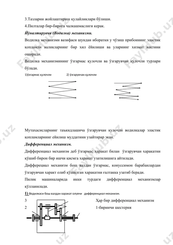 пилик машиналари ва уларни турлари - Page 4