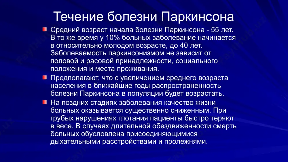 ii. tsitologicheskie dannie dofamin proizvoditsya v dofaminergicheskix neyronax, kotorix v mozge okolo 7 tisyach. dofaminergicheskie neyroni (kak i mnogie drugie) ne vosproizvodyatsya. odnako ni v odnom iz provedennix issledovaniy ne bilo dostoverno pokazano, chto bolezn parkinsona svyazana s poterey imenno dofaminergicheskix neyronov, zato bilo prodemonstrirovano sushestvennoe snijenie aktivnosti dofaminergicheskix neyronov, chto chasto vizvano snijeniem aktivnosti fermentov, obespechivayushix sintez dofamina. sintez dofamina i adrenalina 1 dofa dekarboksilaza 2 sintez dofamina pervoprichinoy bolezni parkinsona yavlyaetsya defitsit dofamina. dofamin sinteziruetsya v dofaminergicheskix neyronax blagodarya sleduyushim reaktsiyam: l-tirozin → l-dofa → dofamin pervaya stadiya biosinteza osushestvlyaet tirozingidroksilaza, kotoraya limitiruet skorost vsego protsessa. l-tirozin + tgf + o2 + fe2+ → l-dofa + dhfa + h2o + fe2+ takim obrazom, dlya obrazovaniya l-dofa neobxodimi, l-tirozin, tgf (tetragidrofolevaya kislota) i ioni jeleza. aktivnost tirozingidroksilazi pri bolezni parkinsona padaet do 25% ot normi, a v tyajelix sluchayax – do menee chem 10%. sintez dofamina na vtoroy stadii …