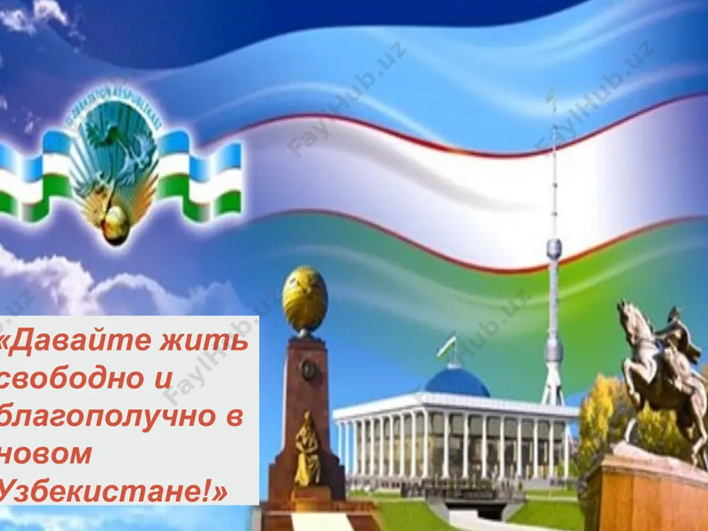 новейшая история узбекистана - Page 4
