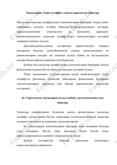 tovushlar talaftuzini bartaraf etishga mo'ljallangan o'yinlar — DOCX
