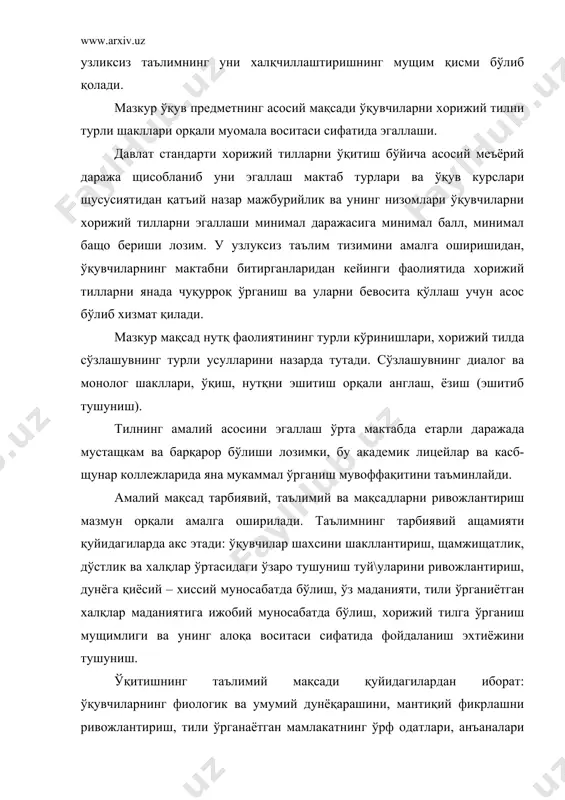 к ўқув соатлари миқдори 102 102 102 102 102 510 хорижий тилларни ўқитиш асосий компонентлари қуйидагилар: ўқитиш материали (тил, нутқ), турли нутқий фаолият турларида билим, кўникма, малака, фанмазмуни (мавзу, мулоқот, матнлар, щолатлар), этник-маданий материал (лингвомамлакатшунослик, мамлакатшунослик). минимум лу\ат тарзида расмийлаштирилган, о\заки нутқдан фойдаланишнинг лексикграмматик минимум – 700 дан 800 лексик бирлик (лб)(лексика мулоқот мавзулари бўйича гурущланади); ўқиш, таниш ва тушуниш учун рецептив лексик-грамматик минимум камида 1800 – 2000 лб. тил бўйича билим, кўникма ва малаканинг шаклланиши: · талаффуз, ощангграфика; · нутқнинг лексик томони: продуктив ўзлаштириш учун 800 лб, шу жумладан, о\заки нутқни ривожлантириш учун зарур бўлган сонлар, олмошлар, педагоглар, бо\ловчилар; ўқувчиларнинг потенциал лу\атини кенгайтириш учун мурожаат сўз воситалари билими; · нутқнинг грамматик томони; · щам продуктив, щам рецептив ўзлаштириш учун грамматик материал; синтактик (содда ва қўшма гаплар); морфология – сўз туркумлари; артикль, сифат (даражалари), равиш, феъл (феъл тушунчаси- бо\ланиш, тузулиш ва оддий щам мураккаб замон формалари, феълнинг атоқли формалари). i- …