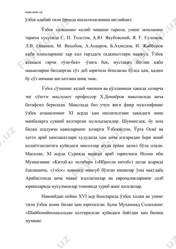 арнинг мукаммал таснифи яратилмаган эди. xix асрдан бошлаб туркий тилларни рус олимлари тасниф қила бошладилар. булардан айримларини намуна учун келтирамиз. i. в. в. радлов туркий тиллари тўрт гуруҳга бўлади: 1.шарқий гуруҳ (сибирь татарлари тили). 2. ғарбий гуруҳ (қирғиз, қозоқ, бошšирд, татар тиллари). 3. ўрта осиё гуруќи (ўзбек, уйғур тиллари). 4. жанубий гуруҳ (туркман, озарбайжон, турк, қрим татар тиллари). ii. а.н. самайлович радлов ва корш таснифларини бирлаштириб олади. 1. жанубий - шарқий ёки чиғатой гуруҳига ҳозирги уйғур, ўзбек тилларини ва шеваларини киритади. 2. жанубий - ғарбий ёки ўғуз гуруҳига ўзбек тилининг ў(уз шеваларини киритади. iii. с. е. малов ўз таснифида янги турк тиллари гуруҳига ўзбек, чиғатой тилларини киритади. iv. н.а.баскаков таснифида турк тилларининг ғарбий хун тармоғи қарлуқ тиллари гуруҳига киритилади; а) қарлуқ — хоразм гуруҳи. бунга қорахоний - хоразм тили (аќмад яссавий асарлари), ҳозирги уйђур тили ва шевалари киритилган (бунда айрим лингвистик белгилар ҳисобга олинган). iv. а.м.шчербак тархи (1957) тил тарихини …