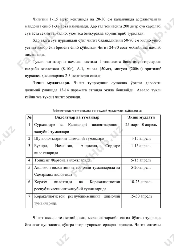 ларда тупроқда етарли миқдорда нам бўлиши керак, чунки ниш урган чигит қуруқ тупроқда униб чиқиш қобилиятини йўқотади ва нобуд бўлади. чигитни эрта, тўлиқ ва қийғос ундириб олиш агротехник тадбирлар орасида муҳим ўрин эгаллайди чигит экилгандан кейин унинг тупроқдаги ҳолатини ва ниш уришини муттасил кузатиб бориш лозим. суғориладиган пахтачилик туманларида кучли жаладан кейин тупроқ юзасида ҳосил бўлган қатқалоқни тез юмшатиш эндигина униб чиққан ниҳолларни сақлаб қолишда муҳим аҳамиятга эга. қатқалоққа қарши курашни биринчи имконият бўлиши биланоқ бошлаш зарур, аакс ҳолда пайдо бўлган нишлар қатқалоқни ёриб чиқолмай кўпинча нобуд бўлади, униб чиққан ниҳоллар эса жуда эзилиб қолади. таркибида чиринди кам бўлган структурасиз бўз тупроқларда қатқалоқ пайдо бўлиши жуда хвфли ҳисобланади. бундай ерларда қатқалоқ қалинлиги 3-4 см га етиши ва ундан ҳам ошиши мумкин. агар у ўз вақтида юмшатилмаса жуда қотиб кетади. натижада кейин уни юмшатиш жуда қийин бўлади. бундай тупроқли ерларда нам ҳам тез кўтарилиб кетади. структурали тупроқларда ёғингарчилик натижасида тўпланган намнинг …