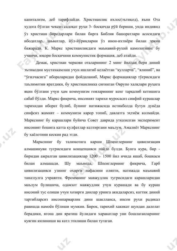 (ихлос) куйиши ва шу жараёнда нафс курбони булишдан узини саклаб колиши керак. бунинг учун, афтидан, зардуштнинг эзгулик рухи ёвузлик рухи устидан пиравордида тантана килади, деган гояси асосида хозирги замон илм-фани, илгор фалсафий фикрларига таяниб туриб, имонли инсонлар – янгича тафаккур тарзига эга булган инсонлар шахсини шакллантириш, уларнинг куч-гайрати билан хар бир жамиятда маънавий-алокий мухитни согломлаштиришни бошлаш максадга мувофикдир. чунки бу гоя барча динлардаги имон асосини узида гавдалантиради. чунончи, исломда аллох эзгуликка бошловчи, шайтон ёвузлик рухини ташувчи, одамни тугри йулдан оздирувчи кудрат. аллохга имон келтирган шайтондан хазар килади ва унга қарши кураш жараёнида поклик мартабасига эга булади. христианликда хам уч юзли якка худо эзгуликка бошловчи, ересь эса сатана измига кирувчи одам хисобланади. тавротда одамнинг рухи кашшоклашади, олий рухга интилиш эса инсонни баркамол этади, дейилади. динлар муайян бир олий гоя ва асосий гояларни мафкура йули билан инсоннинг имон-эътикодига айлантиришда жуда катта тажриба туплаган. шу тарихий тажрибаларга таяниб туриб, янгича дунёкараш асосида инсонлар …