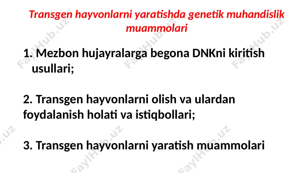 iga yuqtirmaguncha aniqlash qiyin. bunday holda, infektsiya abadiy davom etadi. ko'pgina viruslarda dnk rnkga, so'ngra rnk oqsilga aylanadi. biroq, retroviruslar boshqacha ishlaydi – ularning rnksi dnkga teskari transkripsiya qilinadi, u mezbon hujayra genomiga integratsiya qilinadi (u provirusga aylanganda), so‘ngra virus olib yuradigan genlarni ifodalash uchun odatiy transkripsiya va translatsiya jarayonlaridan o‘taydi. shunday qilib, retrovirus genidagi ma'lumotlar rnk → dnk → rnk → polipeptid ketma-ketligi orqali tegishli oqsilni yaratish uchun ishlatiladi. retrovirus vektorlaridan foydalanish. retrovirus vektorlaridan foydalanishga asoslangan usulning transgenozning boshqa usullaridan ustunligi uning samaradorligidadir. biroq, bu holda qo'shimcha o'lchami 8 kilobaza bilan cheklangan, shuning uchun transgen o'z ifodasi uchun zarur bo'lgan qo'shni tartibga soluvchi ketma-ketliklardan mahrum bo'lishi mumkin. retrovirus vektorlaridan foydalanish yana bir katta kamchilikka ega. garchi bu vektorlar replikatsiyada nuqsonli bo'lishi uchun yaratilgan bo'lsa-da, retroviruslar transgen hayvonning tanasida ko'payishi mumkin, bu hayvonlardan oziq-ovqat sifatida yoki tijorat mahsulotini olish uchun vosita sifatida foydalanish kerak bo'lsa, bu mutlaqo qabul qilinishi mumkin …