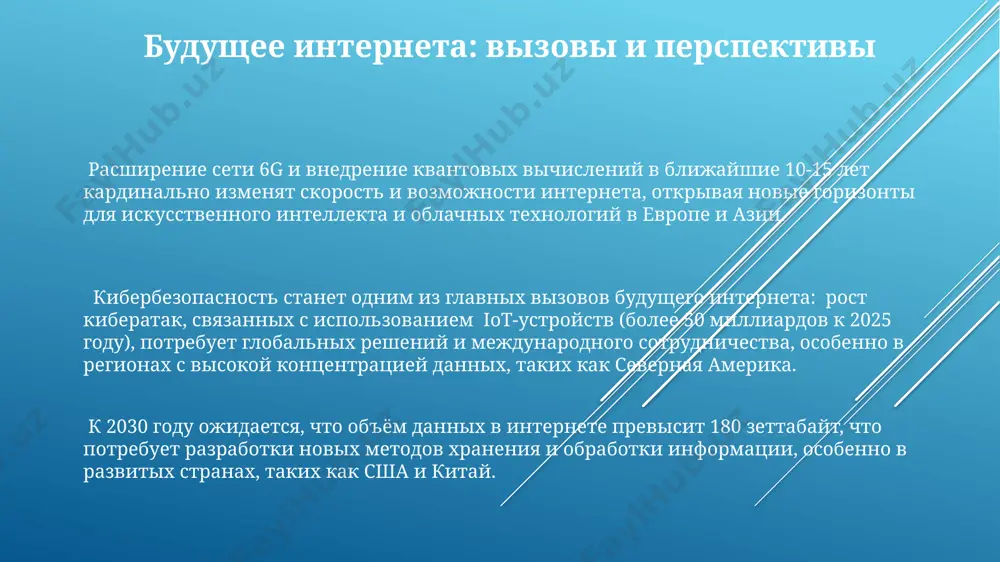 интернет - Page 3