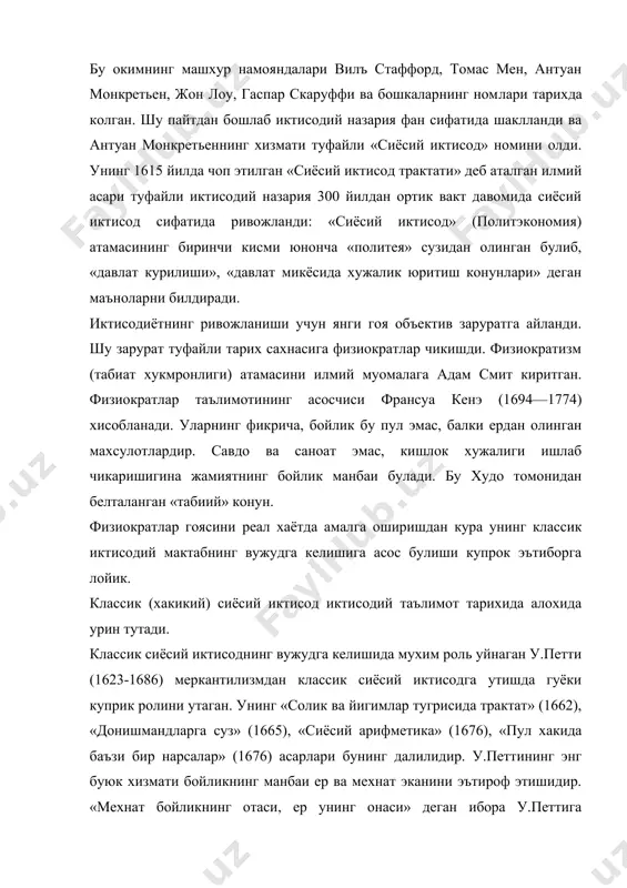 надиган эркин нархлар асосида бозор узини узи тартибга солиши, яъни «кузга куринмас кул» тартибга солиши гоясини илгари суради. у киймат яратувчи мехнатни унумли мехнат деб кукларга кутарди. мехнат таксимоти ролини хамда мехнат унумдорлигини ошириш йулларини курсатди. даромадлар тугрисида таълимот яратиб, соликка тортиш принципларини таърифлаб берди. классик сиёсий иктисоднинг яна бир атокли вакили д.рикардо а.смит кояларининг давомчиси хисобланади. у узининг «сиёсий иктисод ибтидоси ва солик олиш» номли асарида кийматнинг ягона манбаи ишчининг мехнати эканлиги, у турли синфлар даромадининг асоси, фойдаси эса ишчининг хак туланмаган мехнати эканлигини курсатди. иш хаки билан фойда уртасида тескари пропорционал богланиш конуни амал килишини асослаб, фойда нормасининг пасайиш тенденцияси мавжудлигини курсатди, дифферснциал рента механизмини очиб берди. у фойда нормасини капиталистик ривожланишнинг рагбатлантирувчи кучи деб хисоблади. жахон иктисодий таълимоти тарихида швейцариялик иктисодчи ва тарихчи жан шарль леонард симон де сисмонди хам мухим урин тутади. унинг бош асари «сиёсий иктисоднинг янгича бошланиши» (1819) булиб, унда капиталистик жамиятнинг иктисодий механизми …