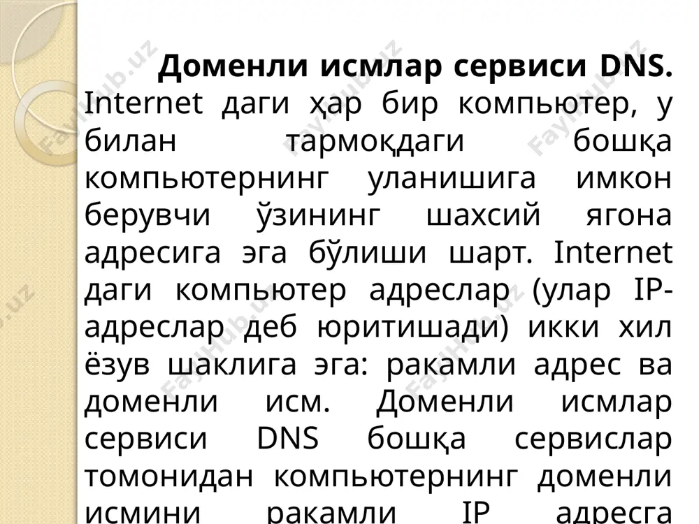 нг махсус виртуал майдончаси (электрон бир­жа) орқали ахборот алмашиш, янги партнерлар ва таъминловчиларни то- пиш ҳамда савдо амалларини утказиш имкониятига эга бўлади. расмдан куриниб турибдики, в2в-савдо майдончаси марказлаштирувчи web-портал асосида истеъмолчилар ва танъминловчилар учун ечимларни бир бутунга бирлаштиради. таъминловчилар ва истеъмолчилар сифатида йирик, ўрта ва кичик компаниялар иштирок этишлари мумкин. истеъмолчилар б2б-майдонча (электрон биржа) ехемаеи 23 internet биржалар каталоглар бўйича сотиб олиш ва сотишни, таъминлаш занжирини режалаштириш, махсулотни биргаликда ишлаб чиқиш, аукцион орқали савдони ва х. мададлайди. натижада internet биржалар бизнес бўйича партнерлар алоқасини оптималлаштиришга имкон яратади ва умуман бизнес самарасини оширади. бизнес муносабатнинг p2p "тенг-тенг" схемаси. p2p схеманинг асосини internet-аукционлар ташқил этади ва уларда турли товар ва хизматларни сотиб олиш/сотиш амалга оширилади. аукционлар тармоқда савдони ташкил этувчининг сайтига ўрнатилган махсус дастурий таъминот ёрдамида ўтказилади. internet-аукционда катнашиш учун фойдаланувчи аукцион www-серверларнинг бирига аъзо бўлиши ва товар олиш (ёки ўзининг товарини сотиш учун такдим этиш) истагини маълум қилиши лозим. руйхатдан утишга …