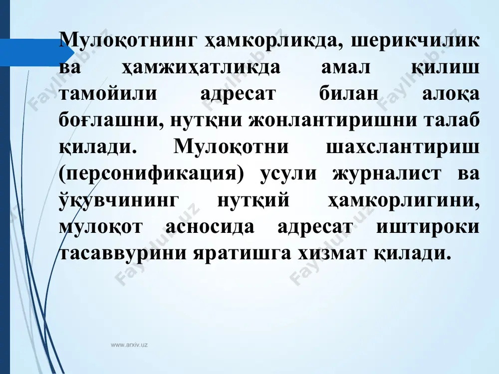 оммавий мулоқот тилини шахслантириш муаммолари - Page 4