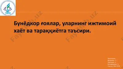 o'zbek adabiyoti mutafakkirlari — PPTX