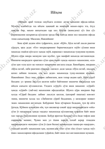 ийҳом — DOC
