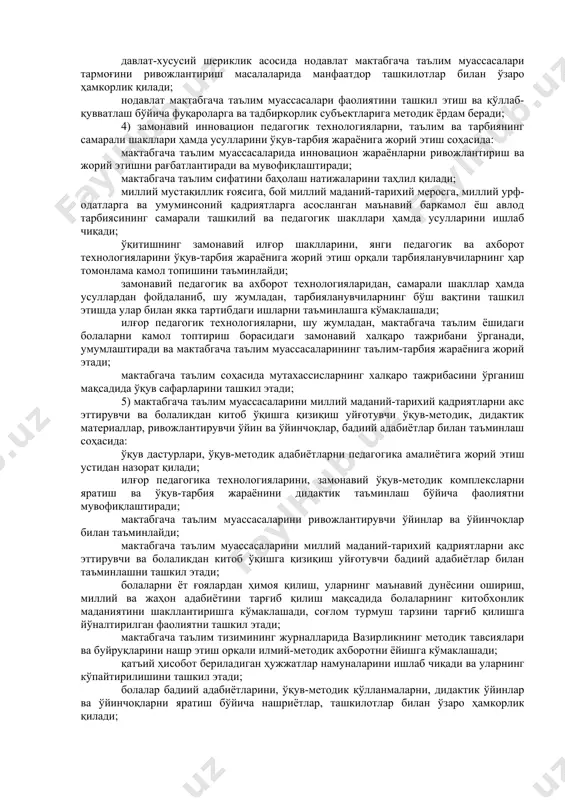 ан, ахборот технологияларини ва молиявий назоратнинг эътироф этилган халқаро стандартларини жорий этиш йўли билан идоравий мансуб таълим муассасаларида бюджет қонунчилиги бузилиши профилактикаси ва унинг олдини олишга қаратилган молиявий назоратни амалга оширади; ривожланиш тенеденциялари ва истиқболларини белгилайди, мактабгача таълимнинг ҳолатини қиёсий таҳлил қилади; мактабгача таълим муассасалари тармоғи фаолият кўрсатишининг таълим билан боғлиқ ва ижтимоий самарадорлигини таҳлил қилади, уни мақбуллаштиришга доир таклифларни ишлаб чиқади; журналлар, бланкалар, ўқув-методик комплекслар, бюллетенлар нашр этилишини ва вазирлик тизими фаолиятига тааллуқли бўлган ўқув қўлланмалари эълон қилинишини, шунингдек, вазирликнинг веб-сайти ишини ташкил этади; 2) мактабгача ёшдаги болаларни ҳар томонлама интеллектуал, ахлоқий, эстетик ва жисмоний камол топтириш учун шарт-шароитлар яратиш соҳасида: мактабгача таълим муассасаларининг моддий-техник базасини мустаҳкамлаш ва ривожлантириш масалаларига умумий раҳбарлик қилади; идоравий мансуб таълим муассасаларида бинолар ва иншоотлардан фойдаланиш масалаларини мувофиқлаштиради; таъмирлаш-тиклаш, қурилиш ишларини, шунингдек, мактабгача таълим муассасаларини куз-қиш фаслига тайёрлаш бўйича ишларни, мактабгача таълим муассасалари бинолари ва иншоотларининг жорий иш ҳолатини сақлашни ташкил этади ва мувофиқлаштиради; …