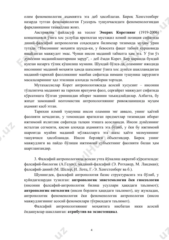 ропологик таҳлилининг диний варианти кўпроқ ўз ифодасини топган. инсоннинг моҳияти борасида фан пайдо бўлгунга қадар ҳам интуитив тасаввурларнинг мавжуд бўлгани тўғрисидаги ғоя хенгстенберг антропологик қарашларининг асосий методологик тамойили ҳисобланади. олим фикрича, бундай ёндашув инсон ҳақида тадқиқот олиб боришнинг муҳим шартидир. зеро, бундай интуитив билим предмет ҳақида дастлабки тушунчаларни бериб, истиқболдаги таҳлилларга кенг йўл очади. хенгстенберг методига кўра, одам зоти хусусидаги дастлабки интуитив билимлар ақл томонидан инкор этилиши мумкин эмас. чунки бу ҳолда тадқиқот учун дастлабки зарурий материал йўқолади. бошқача айтганда, хенгстенберг ижодида бундай ёндашув унинг инсон тўғрисидаги мулоҳазалари учун ўзига хос мажбурий мезон сифатида хизмат қилган. ушбу йўналишдаги фикр-мулоҳазаларни излаш ва аниқлашни олим феноменологик аҳамиятга эга деб ҳисоблаган. бироқ хенгстенберг назарда тутган феноменология гуссерль тушунчасидаги феноменологиядан фарқланишини таъкидлаш жоиз. австриялик файласуф ва теолог эмерих коретнинг (1919-2006) концепцияси ўзига хос услубда яратилган мустақил илмий позиция сифатида диний-фалсафий антропология соҳасидаги билимлар тизимида муҳим ўрин тутади. “инсоннинг моҳияти шунда-ки, у бевосита фақат табиат …