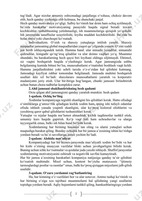 xususiyatlar mavjud: kadrlar almashinuvi. tabiiy aylanma yiliga 3-5% dan oshmaydi va jamoani to‘liq yangilamaydi. agar xodimlarning aksariyati siz bilan uzoq vaqt qolmasa, ish jarayonini tahlil qilish va sabablarini topish vaqti keldi. hech qanday natija bermaydigan tez-tez kelishmovchiliklar. bahslarning o‘zi ish jarayonining zaruriy qismidir. ammo haqiqat faqat konstruktiv, asosli bahslarda tug‘iladi. agar nizolar umumiy oshxonadagi janjallarga o‘xshasa, cheksiz davom etib, hech qanday yechimga olib kelmasa, bu shunchaki janjal. hech qanday motivatsiya yo‘qligi. salbiy ko‘rinish har doim ham ochiq aytilmaydi, ba’zida harakatlar motivatsiyaning pasayishi haqida signal beradi: tez-tez kechikishlar, tashabbusning yetishmasligi, ish muammolariga qiziqish yo‘qolishi. ish jarayonida tanaffuslar uzaytirilishi, loyiha muddati kechiktirilishi. ba’zida bu holat stress yoki charchoqni ko‘rsatadi. individualizm. o‘sish va shaxsiy yutuqlarga intilish yaxshi. shaxsiy maqsadlar jamoaning global maqsadlaridan yuqori qo‘yilganda yomon. o‘zini xuddi jon berib ishlayotgandek tutish. hamma band: ular nimadir yozadilar, nimanidir qidiradilar, kimgadir qo‘ng‘iroq qiladilar va ular doimo vaqtlari yo‘q. muammo shundaki, bu harakatlarning hech qaysi biri …