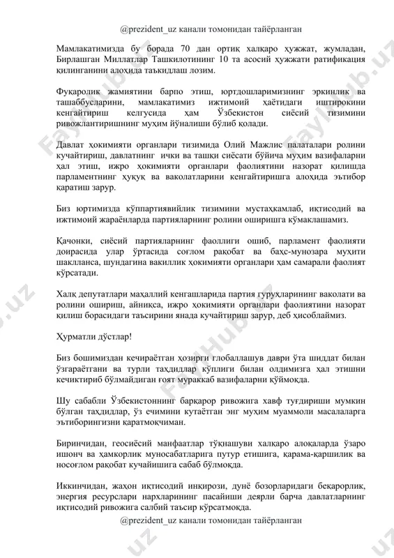 имоий ҳаётидаги иштирокини кенгайтириш келгусида ҳам ўзбекистон сиёсий тизимини ривожлантиришнинг муҳим йўналиши бўлиб қолади. давлат ҳокимияти органлари тизимида олий мажлис палаталари ролини кучайтириш, давлатнинг ички ва ташқи сиёсати бўйича муҳим вазифаларни ҳал этиш, ижро ҳокимияти органлари фаолиятини назорат қилишда парламентнинг ҳуқуқ ва ваколатларини кенгайтиришга алоҳида эътибор қаратиш зарур. биз юртимизда кўппартиявийлик тизимини мустаҳкамлаб, иқтисодий ва ижтимоий жараёнларда партияларнинг ролини оширишга кўмаклашамиз. қачонки, сиёсий партияларнинг фаоллиги ошиб, парламент фаолияти доирасида улар ўртасида соғлом рақобат ва баҳс-мунозара муҳити шаклланса, шундагина вакиллик ҳокимияти органлари ҳам самарали фаолият кўрсатади. халқ депутатлари маҳаллий кенгашларида партия гуруҳларининг ваколати ва ролини ошириш, айниқса, ижро ҳокимияти органлари фаолиятини назорат қилиш борасидаги таъсирини янада кучайтириш зарур, деб ҳисоблаймиз. ҳурматли дўстлар! биз бошимиздан кечираётган ҳозирги глобаллашув даври ўта шиддат билан ўзгараётгани ва турли таҳдидлар кўплиги билан олдимизга ҳал этишни кечиктириб бўлмайдиган ғоят мураккаб вазифаларни қўймоқда. шу сабабли ўзбекистоннинг барқарор ривожига хавф туғдириши мумкин бўлган таҳдидлар, ўз ечимини кутаётган энг муҳим …