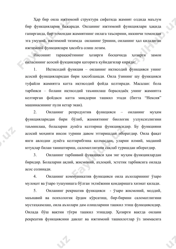 епул тиббий ёрдам кўрсатиш, қариялар уйларнинг очилиши ва бошқалар. 6. оила филицитологик функцияси – италянча “филиците” – “бахт” шахсий бахтга эришишга интилиш, оилавий муносабатлар тизимида кўп жиҳатдан ҳал қилувчи бўлиб бормоқда. оилада эр-хотиннинг бир-бирини тўлиқ тушуниши, уларнинг ўзларини бахтли ҳис қилишларини таъминлайди. 7. оиланинг регулятив функцияси – оила аъзолари ўртасидаги ўзаро муносабатларни бошқариш тизими, ижтимоий назоратни оила устунлик ва обрўни амалга оширишни ўз ичига олади. ўтган замонларда оилани бошқариш функцияси маълум даражада расмий тарзда белгилаб қўйилган эди – асосан эркак. ҳозирги замон оилаларида эса оиланинг бошқарув функцияси асосан ахлоқий меъёрлар оила аъзоларининг шахсий обрўси ҳамда ота-оналарнинг болаларга нисбатан бўлган муносабатларидаги обрўси кабилар ёрдамида амалга оширилади. 8. оилаларнинг релаксатция функцияси – оила аъзоларининг жинсий эмоционал фаолиятини руҳий, жисмоний қувватини, меҳнат қобилиятини яна қайта тиклаш демакдир. юқоридаги барча функцияларнинг муваффақиятли бажарилиши нафақат унинг ички ҳолатига, шу билан бирга жамиятнинг ижтимоий соғломлигига ҳам таъсир этади. шунингдек оила бахтини таъминловчи меъзон ҳисобланади. эр-хотинлар оилада …