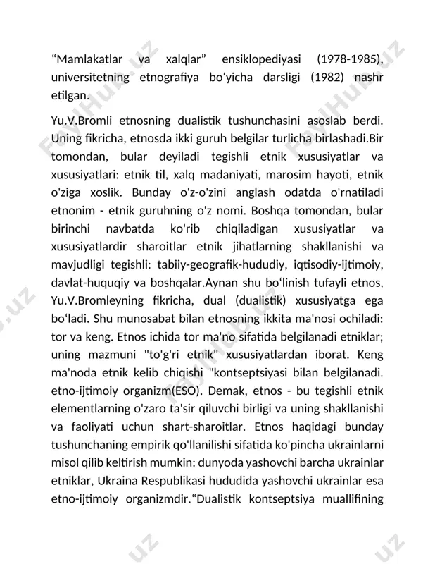 a ijtimoiy-iqtisodiy terminologiya muammolari, dala tadqiqoti metodologiyasining oʻziga xos jihatlari koʻrib chiqildi, madaniy anʼanalar nazariyasi, etnik psixologiya, etnik jamoalarning tarixiy tipologiyasi va boshqalar muammolari muhokama qilindi.yulian vladimirovich bromley (1921 yil 21 fevral, moskva - 1990 yil 4 iyun, moskva) - sovet tarixchisi va etnografi. doktor tarix fanlari(1965), professor. sssr fanlar akademiyasining akademigi, muxbir a'zosi. buyuk a'zosi vatan urushi. sssr davlat mukofoti laureati (1979, 1987).1939 yilda maktabni tugatgach, julian moskva universitetining (mgu) fizika fakultetiga o'qishga kirdi, ammo o'sha yili u armiyaga chaqirildi.ulug 'vatan urushi boshlanganda bromley brest yaqinidagi harbiy aerodromda mexanik bo'lib ishlagan. butun urushni bosib o'tib, sovet armiyasi bilan berlinga etib borgan va shu vaqt ichida kommunist, kpss (b) a'zosi bo'lishga muvaffaq bo'lgan bromley bir nechta harbiy mukofotlarga sazovor bo'lgan.qaytib, u o'qishni davom ettirdi, ammo endi u o'sha moskva davlat universitetining tarix fakultetiga bordi. julian janubiy slavyanlar tarixiga ixtisoslashgan.keyinchalik sssr fanlar akademiyasi tarix bo'limi a'zosi bo'ldi.bromley 1956 yilda nomzodlik dissertatsiyasini …