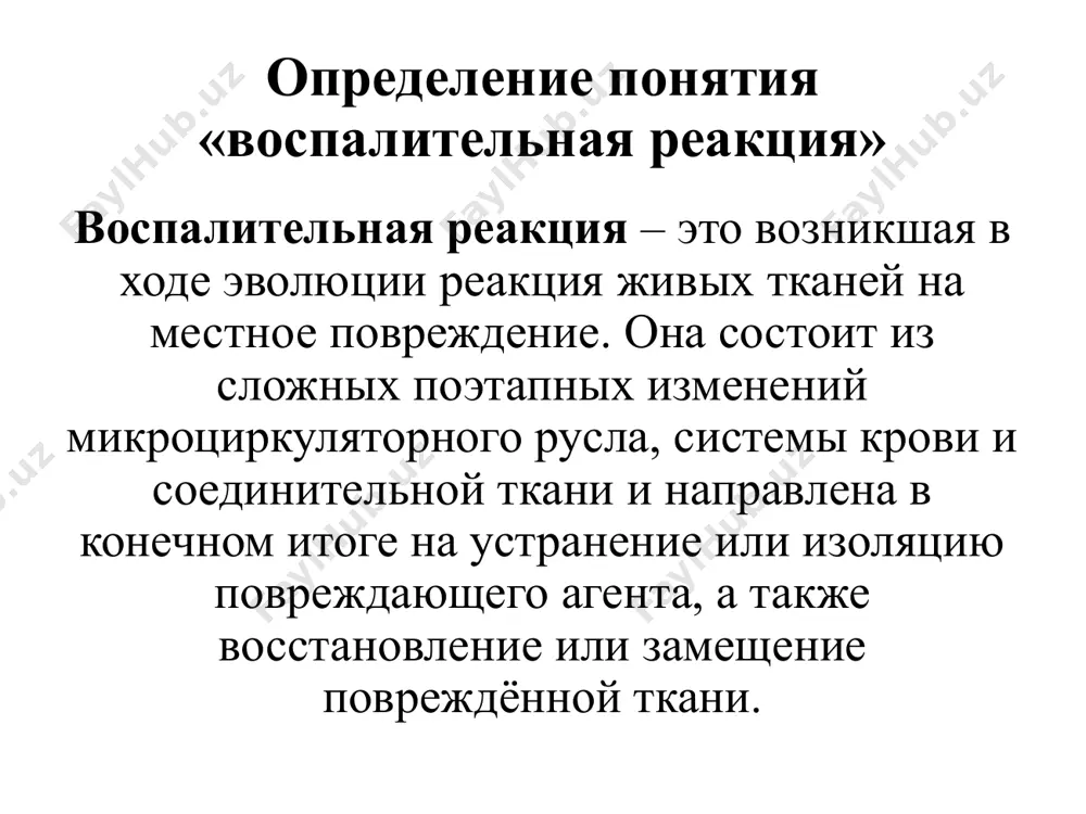 ации фибробластов стимуляция тканевой деструкции лимфокины фам, фум, ил-2 активация и угнетение макрофагов стимуляция гранулоцитов и лимфоцитов активация естественных киллеров медиаторы воспаления группа медиаторы эффекты ιι. клеточные 2. вновь образующиеся активные формы кислорода фактор, активирующий макрофаги фактор, угнетающий макрофаги интерлейкин-2 тканевая деструкция активация гранулоцитов стимуляция фагоцитов угнетение моноцитов другие малые молекулы оксид азота тканевая деструкция активация гранулоцитов ii этап - изменение микроциркуляции с экссудацией и эмиграцией лейкоцитов. сосудистые реакции в участке воспаления преходящий спазм артериол (ишемия) расширение артериол, прекапиллярных сфинктеров (артериальная гиперемия) затруднение венозного оттока крови (венозная гиперемия) остановка кровотока (венозный стаз) преходящий спазм артериол (ишемия) причина вазоконстрикции – высвобождение под влиянием повреждающего фактора бав с сосудосуживающим эффектом: катехоламинов, тромбоксана а2, простагландинов, лейкотриенов. преходящий характер вазоконстрикции и ишемии объясняется быстрой инактивацией катехоламинов ферментами (моноаминоксидазой), разрушением простагландинов и лейкотриенов в реакциях окисления. расширение артериол, прекапиллярных сфинктеров (артериальная гиперемия) механизмы артериальной гиперемии: 1. нейропаралитический механизм: понижение чувствительности сосудосуживающих α - адренорецепторов сосудов …