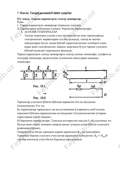 tarqoq parametrli elektr zanjirlar — PDF