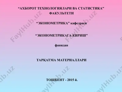 эконометрик моделлаштириш асослари — PPT