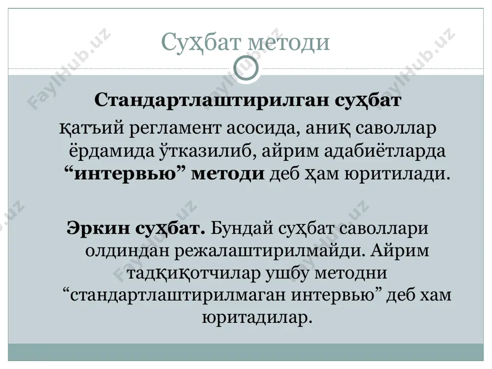 уҳим ахамиятга эга бўлиб, маълум вақт давомида тўпланадиган аниқ материалларни тахлил қилиб ҳамда умумлаштириб ўқувчилар билан синф раҳбарлари ва фан ўқитувчиларининг ўзаро фаолиятларидаги муҳим дидактик вазифаларни хал этишга ёрдам бериши мумкин бўлган хулосаларга келиш ёки тавсиялар ишлаб чиқиш имконини беради. педагогик консилиум методи таълим муассасида педагогик консилиум қуйидаги ҳолларда самарали қўлланилиши мумкин: мактаб ўқувчиларининг ҳар бири ва ўқувчилар жамоасининг аниқ вақт кесимидаги умумий билим даражаси тўғрисида аниқ тасаввур шаклланиши; олинган натижаларга асосланиб яқин келажакда (чорак, ярим йиллик ёки ўқув йили охирига қадар) таълим-тарбия жараёни самарадорлигини прогноз қилиш; алоҳида ўқувчи ёки синф жамоасининг таълим-тарбиясидаги мавжуд муаммони юзага келтириб чиқараётган асосий ички ва ташқи (объектив ва субъектив) сабабларни аниқлаш; ўқувчиларга таълим-тарбия беришда эришилган ижобий натижаларни мустаҳкамлаш ва салбий натижаларни бартараф этишнинг аниқ чораларини кўриш ҳамда консилиумнинг барча иштирокчилари (фан ўқитувчилари, синф раҳбарлари ва хоказо) бу борада амалий фаолиятда иштирок этишлари учун тавсиялар ишлаб чиқиш. педагогик консилиум методини қўллашга қўйиладиган асосий талаблар а) …
