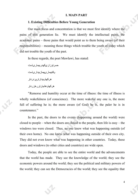 ame year and same time period of existence, realize the need and have developed a new civilization and industry. however we see that japan was able to reach to a level where they are very easily able to compete with the western nations, whereas we see the condition that iran is in?!” ماوليلىهمسفربوديماندرراهعشق اوبهمطلبهارسيدوماهنوزآوارهايم “layla and i were traveling together on the path of love, she reached to that what she was searching for, while i still have yet to get there.” does this new generation not have the right to ask such questions? the previous generations did not have the heavy weight of foreign interference bearing down upon their shoulders that this current generation is experiencing. is this a sin? of course not! this is not a sin! rather, experiencing this is actually a heavenly message from allah (s.w.t.). if this feeling and experience was not there, then this …