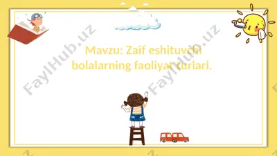 zaif eshituvchi bolalarning faoliyat turlari — PPTX