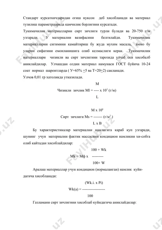 геометрик хоссалар - Page 5