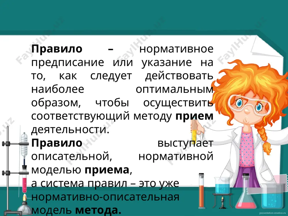 ; ограниченность сотрудничества с другими учениками; отсутствие умения работать в коллективе. индивидуально-групповая форма в центральной азии в эпоху авестийского общества (vii-vi вв. до н.э.): коллективное чтение текста, групповое повторение прочитанного, упражнения на дощечках, умственная тренировка в виде коллективной беседы учителя с учащимися. мавераннахр (iv-xv вв. – мирзо улугбек наряду с индивидуальными в медресе ввел форму «джамоа» (коллектив), близкую к классно-урочной системе. лекция – большой группе шагирдов (студентов), а практические занятия в малой группе). в европе – с xvi в. классно-урочная форма впервые в братских школах западной руси (запад современной белоруссии и украины) – xvii в. теоретически обосновал я.а.коменский. ее суть: - учащиеся одного возраста и уровня развития составляют класс, который постоянен на весь период обучения; - класс работает по единому плану и программе согласно постоянному расписанию; - основная единица занятий – урок; - урок посвящен одному предмету; - работой на уроке руководит учитель. я.а.коменский в «великой дидактике» (xvii в.) ввел …