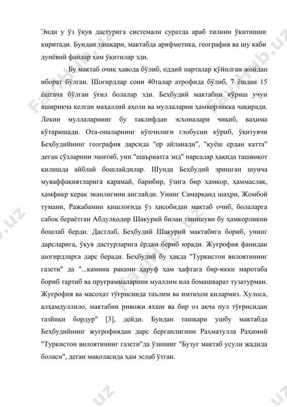 л болалар эди. беҳбудий мактабни кўриш учун яшириқча келган маҳаллий аҳоли ва муллаларни ҳам​корликка чақиради. лекин муллаларнинг бу таклифдан эсхоналари чиқиб, ваҳима кўтаришади. ота-оналарнинг кўпчилиги глобусни кўриб, ўқитувчи беҳбудийнинг география дарсида "ер айланади", "қуёш ердан катта" деган сўзларини эшитиб, уни "шаъриатга зид" нарсалар ҳақида ташвиқот қилишда айблай бошлайдилар. шунда беҳбудий эришган шунча муваффақиятларига қарамай, барибир, ўзига бир ҳамкор, ҳаммаслак, ҳамфикр керак эканлигини англай​ди. унинг самарқанд шаҳри, жомбой тумани, ражабамин қишлоғида ўз ҳисобидан мактаб очиб, болаларга сабоқ бераётган абдулқодир шакурий билан танишуви бу ҳамкорликни бошлаб берди. дастлаб, беҳбудий шакурий мактабига бориб, унинг дарсларига, ўқув дастурларига ёрдам бериб юради. жуғрофия фанидан шогирдларга дарс беради. беҳбудий бу ҳақда "туркистон вилоятининг газети" да "...камина рақами ҳаруф ҳам ҳафтага бир-икки маротаба бориб тартиб ва пруғраммаларини муаллим ила бомашварат тузатурман. жуғрофия ва масоҳат тўғрисинда таълим ва имтиҳон қилармиз. ху​лоса, алҳамдуллило, мактабни ривожи яхши ва бир оз ақча пул тўғрисидан тазйиқи бордур" [3], дейди. бундан ташқари ушбу …