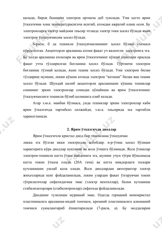 бўлиб, диодлар бунда электрон ёки тешикли ўтказувчанликни ярим ўтказгич материалининг умумий пластинасида ҳосил қилинади. триод схематик ярим ўтказгичдан (одатда германий ёки кремнийдан) тузилган бўлиб, унинг қарама-қарши қиррасига аралашма суюқлантириб ёпиштирилган. уларнинг ўтказувчанлиги олинган пластина ўтказувчанлигига қарама-қаршидир. агар n типидаги ярим ўтказгичлар p типидаги аралашма бириктирилса, у ҳолда триодлар ёки анча кенг тарқалган p-n-p типидаги транзисторлар ҳосил бўлади (8-расм,а). n-p-p типидаги транзисторлар кам учрайди (расм,б). ярим ўтказгичнинг триоддаги пластинаси база ёки асос (в) деб, аралашмадан бир томчиси эмиттер (e) (кирувчи ёки инжекцияловчи зарядлар), иккинчи томчи коллектор (с) (зарядларни тўпловчи) деб номланган. база 10-12 мкм қалинликда ясалади. эмиттер, коллектор ва база таъминлаш манбаига уланган ўз чиқишларига эга. p-n-p типидаги триод эмиттер таъминлаш манбаи плюсига, коллектор эса минусига уланган, n-p-p типидаги триод эмиттери манба минусига, коллектор эса плюсга уланган. натижада иккита электрон-тешикли ўтиш ҳосил бўлиб, улардан бири, яъни эмиттер билан база орасидаги эмиттерли ўтиш, иккинчиси, яъни база билан коллектор орасидагиси коллекторли ўтиш деб …