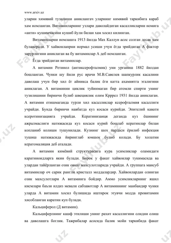 ркалган ва биологик активлиги энг юкори булган витаминлар д2 ва д3 дир. эргостерол ва холестерол д2 ва д3 витаминларининг рангсиз кристаллар булиб сувда эримайди мой ва органик эритувчиларда эрийди. организмда д витамин етишмаса суяк тукималариджа фосфор ва калций алмашинуви ошкозон ичак йулларида калций ва фосфорнинг сурилиши бузилади. натижада инсон ва хайвонларнинг ёшлик даврларида рахит катта ёшларидан остиёмоляссия (суякнинг юмшок булиб колиши) хамда остиопород (суякнинг тешилиши) касалликлари учрайди. ултирабинафша нурлар таъсрида фотостеринларнинг вакили эргостериндан д2 ва зоостеринларнинг вакили холестирендан о3 синтезланади. такаферол (е витамин) у купайиш ёки антистирил витамин деб хам юритилади 1922 йилда бишон ва эванс сичконлар ва каламушлар уйида тажриба утказишиб агар бу жониворлар узок муддат сут билан бокилса купайиш хусусиятини йукотилиши аникланган. агар уларнинг озукасига бугдой ва яшил усимликлардан кушилса купайиш меёрига етиши мумкинлигини урганишган витамин е ёки такаферо (токос-авлод, ферол-утказаман) етишмаса эркак ва ургочи хайвонларнинг жинсий органларида салбий узгаришлар булади. яни ургочиларида оталаниш содир булсада эмбирион кайта …