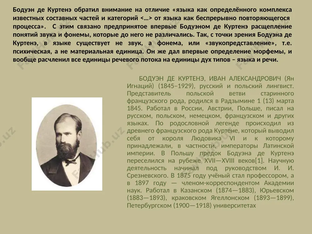ы: индивидуальная и социальная, причём одну нельзя понять без другой», - утверждает соссюр. разграничивая язык и речь, соссюр определяет язык как явление социальное и не зависящее от индивида. речь, включая фонацию, представляет собой индивидуальную сторону речевой деятельности. это «индивидуальный акт воли и разума». схема 2 схема 1 речевая деятельность индивидуальная способность язык – социальное условие речь (акт индивида, реализующий его способность посредством социального условия) язык пассивен и имеет местонахождение в коллективе. это социальный код, организующий речевую деятельность и образующий необходимое средство для проявления языковой способности. речь активна и индивидуальна. она понимается как использование способности вообще – как звукопроизводство; как индивидуальное использование кода языка в соответствии с индивидуальной мыслью. к речи соссюр относил по существу три ряда явлений: 1) звуковое исполнение, т.е. реализацию означающего при помощи голоса; 2) способность ассоциации звукового образа с идеей в зависимости от определённой ситуации; 3) способность сочетания знаков, т.е. конструирование фраз → речь – сложное явление, …
