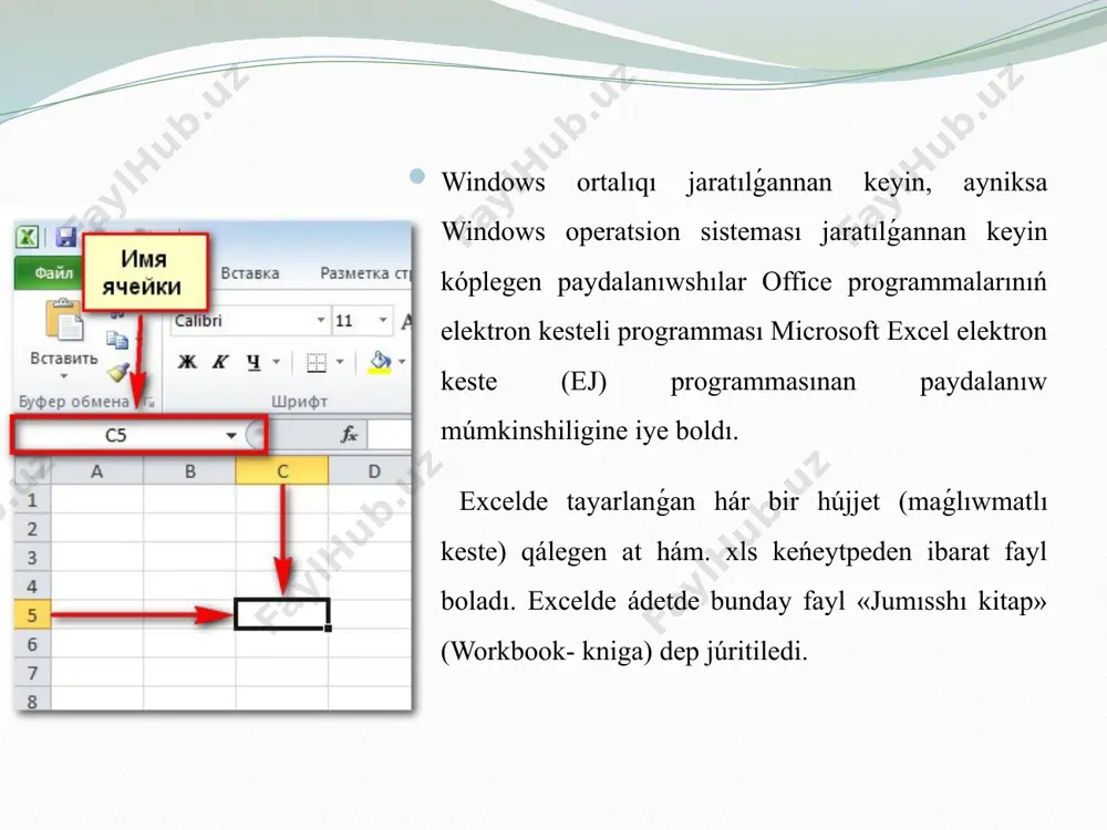 kestesi esaplaw quralı retinde karalib, iktisodiy hám finanslıq máselelerdi sheshiwde járdem beripgine kolmay, bálki xar kungi satıp alınǵan zat etiletuǵın ozik-ovkatlar, úy-ruzkár buyımları hám de banktegi xisob nomerleri esap-kitapın aparıwda xam járdem beretuǵın tayın programma bolıp tabıladı. elektron keste yacheykalariga úsh qıylı maǵlıwmatlardı kirgiziw múmkin: • elektron keste yacheykalariga úsh qıylı maǵlıwmatlardı kirgiziw múmkin: • — tekstli; • — sanlı ańlatpalar ; • — formulalar. • tekstli maǵlıwmatlar sarlavxa, belgi, izoxlarni uz ishine aladı. • sanlı ańlatpalar tikkeley keste ishine kirgizetuǵın sanlar bolıp tabıladı. • formulalar — kiritilgen sanlı bahalar boyınsha jańa bahalardı xisoblaydigan ańlatpalar bolıp tabıladı. formulalar xar mudam «=» belgisin qoyıw menen baslanadı. formula yacheykaga kiritilgennen keyin sol formula tiykarında esaplanatuǵın nátiyjeler taǵı sol yacheykada payda boladı. eger sol formulada paydalanılǵan sanlardan yamasa belgilerden biri ózgertirilse, excel avtomatikalıq túrde jańa maǵlıwmatlar boyınsha xisob jumısların atqaradı hám jańa nátiyjeler payda etip beredi. excelning tiykarǵı qayta islew ob'yekti hújjetler (dokumentlar) …