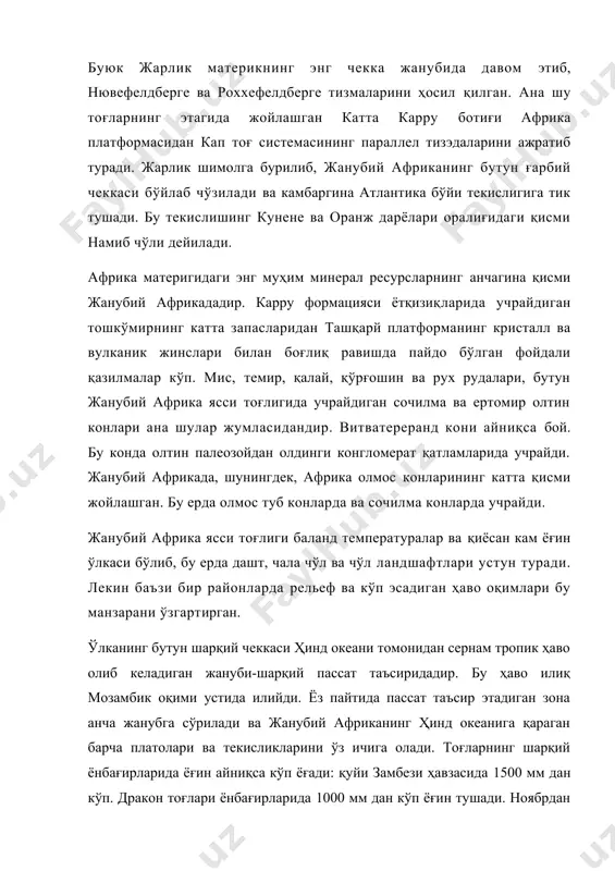 шулар жумласидандир. витватереранд кони айниқса бой. бу конда олтин палеозойдан олдинги конгломерат қатламларида учрайди. жанубий африкада, шунингдек, африка олмос конларининг катта қисми жойлашган. бу ерда олмос туб конларда ва сочилма конларда учрайди. жанубий африка ясси тоғлиги баланд температуралар ва қиёсан кам ёғин ўлкаси бўлиб, бу ерда дашт, чала чўл ва чўл ландшафтлари устун туради. лекин баъзи бир районларда рельеф ва кўп эсадиган ҳаво оқимлари бу манзарани ўзгартирган. ўлканинг бутун шарқий чеккаси ҳинд океани томонидан сернам тропик ҳаво олиб келадиган жануби-шарқий пассат таъсиридадир. бу ҳаво илиқ мозамбик оқими устида илийди. ёз пайтида пассат таъсир этадиган зона анча жанубга сўрилади ва жанубий африканинг ҳинд океанига қараган барча платолари ва текисликларини ўз ичига олади. тоғларнинг шарқий ёнбағирларида ёғин айниқса кўп ёғади: қуйи замбези ҳавзасида 1500 мм дан кўп. дракон тоғлари ёнбағирларида 1000 мм дан кўп ёғин тушади. ноябрдан апрелгача ёмғир айниқса тез-тез ва мўл ёғади. жалубий яримшарнинг қиш ойларида ёғин миқдори кескин камаяди, …