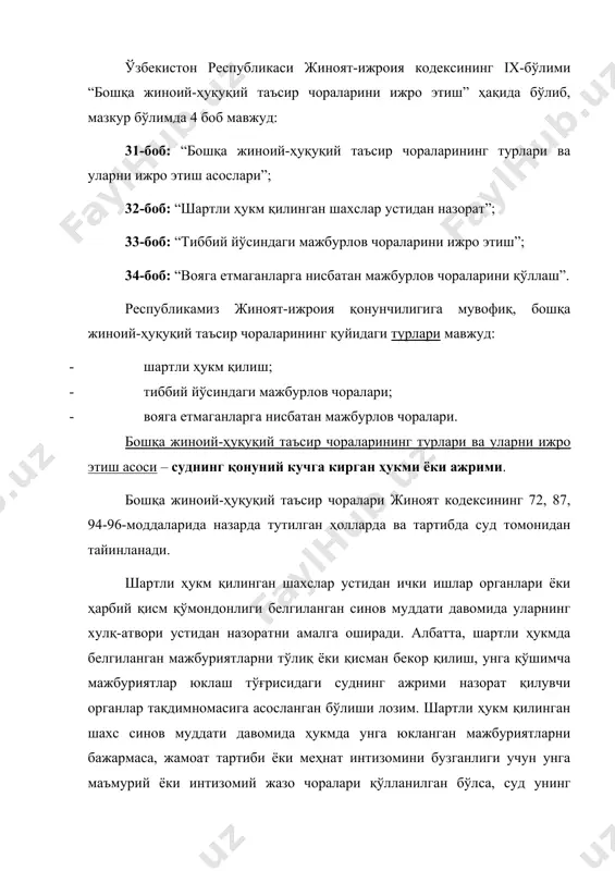 ди ва тугатилади, аммо суд даволаниш муддатини белгиламайди. шахснинг соғайганлиги ёки руҳий ҳолатида яхшиланиш сезилганда ёки шахс ижтимоий хавфлилиги йўқолганда, мажбурий даволаниш даволаш муассасаси маъмуриятининг тақдимномасига биноан қисқа муддат ичида бўлса ҳам бекор қилиниши мумкин. ижтимоий хавфли қилмишни содир этган ақли норасо шахсларга нисбатан қўлланиладиган тиббий йўсиндаги мажбурлов чораларининг мақсади – бу уларни даволаш ҳамда бу шахслар томонидан янги жиноятларни содир этилишининг олдини олиш ҳисобланади. шундай экан, тиббий йўсиндаги мажбурлов чораларининг вазифаси руҳий касал томонидан содир этилиши мумкин бўлган янги ижтимоий хавфли қилмишларнинг олдини олиш бўлиб, унга бемор руҳий ҳолатидан келиб чиқиб, уни жамиятдан ажратилган ҳолда ёки руҳий касалликлар шифохонасига жойлаштириш орқали амалга оширилади. вояга етмаганларга нисбатан қўлланиладиган мажбурлов чоралари ўзининг мазмунига кўра тарбиявий характерга суд жиноят кодекси 87-моддаси 2-қисмида назарда тутилган асослар мавжуд деб топса, вояга етмаган шахсни жиноий жазодан озод қилиб мажбурлов чораларини тайинлаши мумкин. бу билан вояга етмаган шахсни ахлоқан тузатиш ва жазонинг бошқа мақсадларини амалга оширишда …